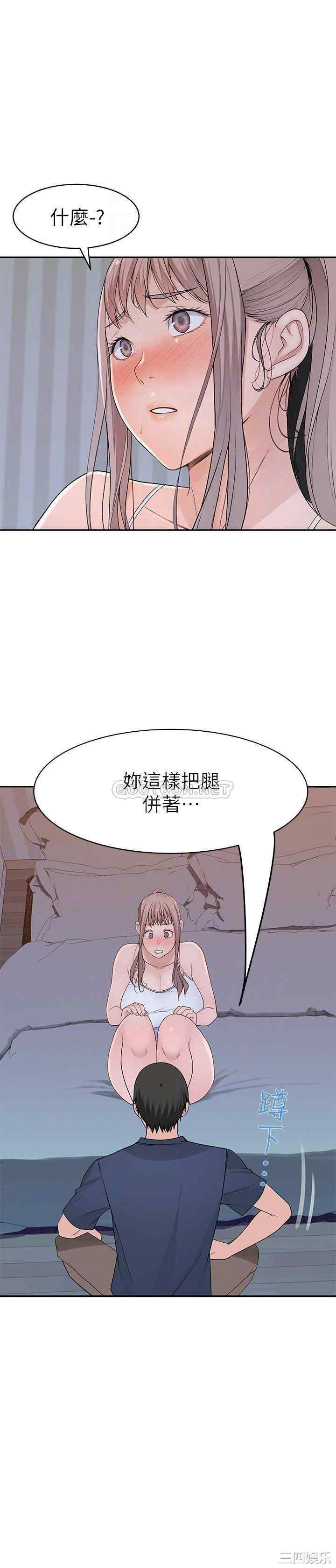 韩国漫画我们的特殊关系韩漫_我们的特殊关系-第33话在线免费阅读-韩国漫画-第7张图片