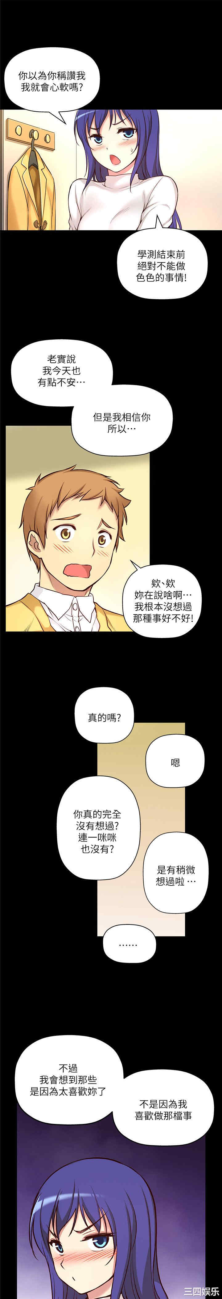 韩国漫画高中生小女友韩漫_高中生小女友-第6话在线免费阅读-韩国漫画-第10张图片