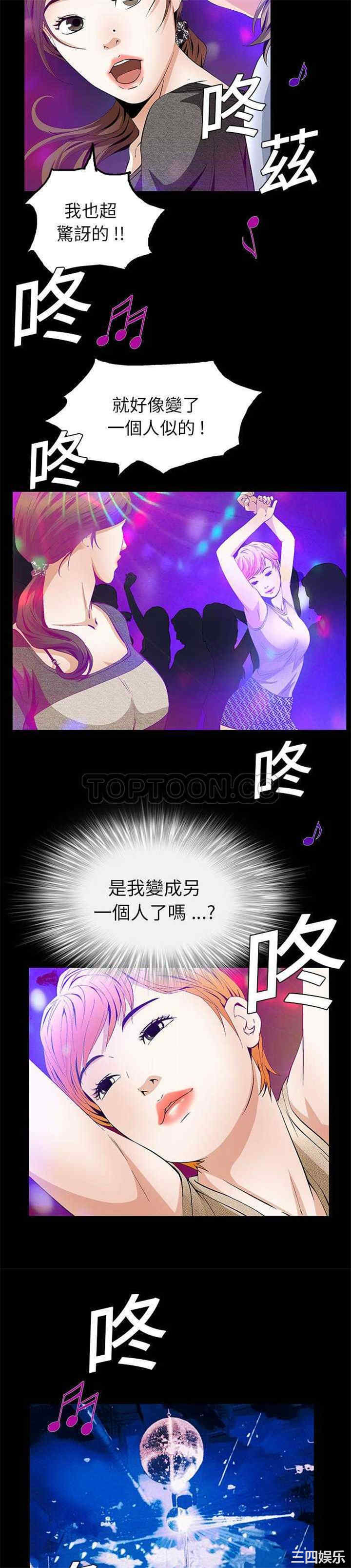 韩国漫画潜藏的欲望韩漫_潜藏的欲望-第20话在线免费阅读-韩国漫画-第7张图片