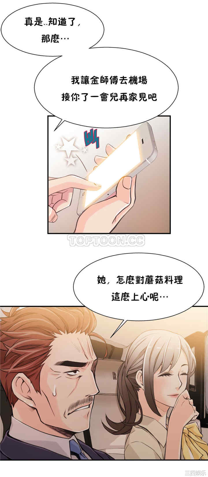 韩国漫画该死的家伙韩漫_该死的家伙-第7话在线免费阅读-韩国漫画-第20张图片