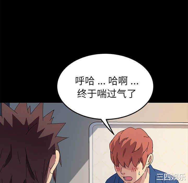 韩国漫画乖乖上钩/危机四伏的家庭生活韩漫_乖乖上钩/危机四伏的家庭生活-第68话在线免费阅读-韩国漫画-第34张图片