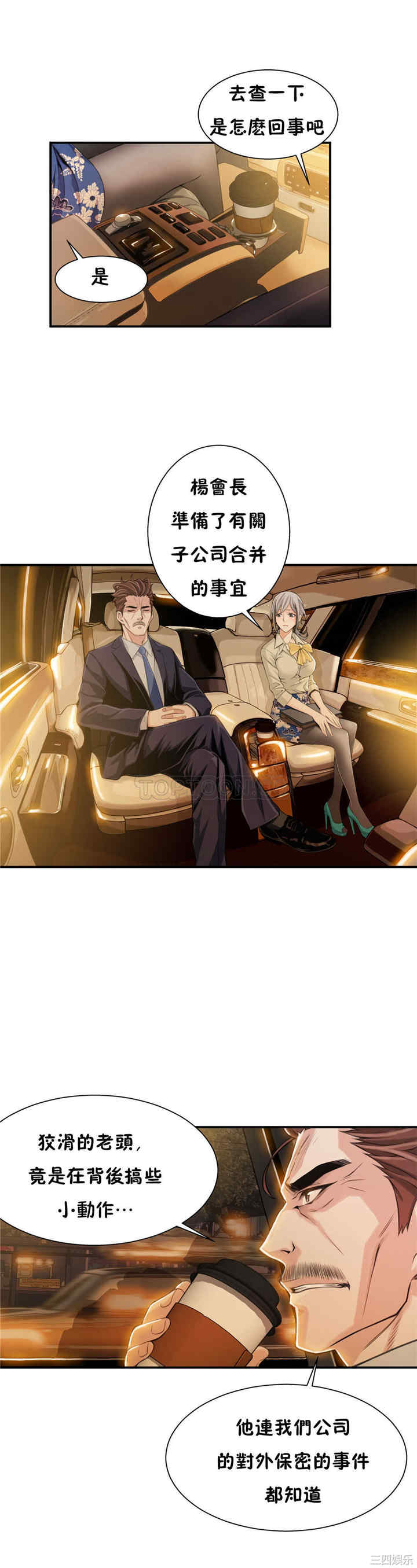 韩国漫画该死的家伙韩漫_该死的家伙-第7话在线免费阅读-韩国漫画-第21张图片