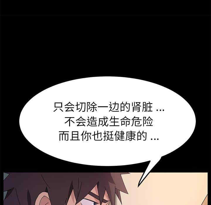 韩国漫画乖乖上钩/危机四伏的家庭生活韩漫_乖乖上钩/危机四伏的家庭生活-第68话在线免费阅读-韩国漫画-第36张图片