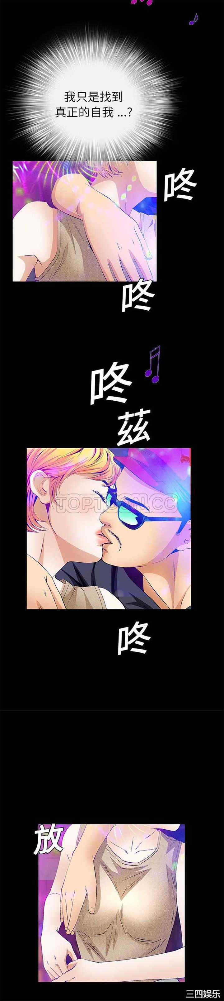 韩国漫画潜藏的欲望韩漫_潜藏的欲望-第20话在线免费阅读-韩国漫画-第9张图片