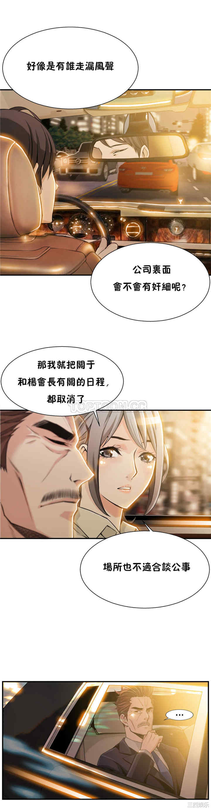 韩国漫画该死的家伙韩漫_该死的家伙-第7话在线免费阅读-韩国漫画-第22张图片