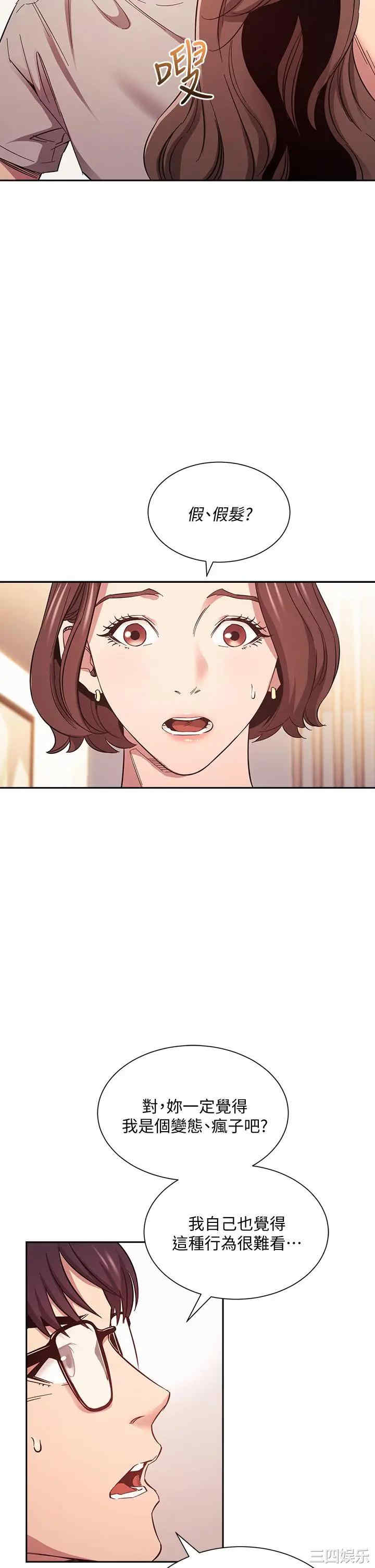 韩国漫画韩漫_朋友的妈妈-第45话在线免费阅读-韩国漫画-第23张图片