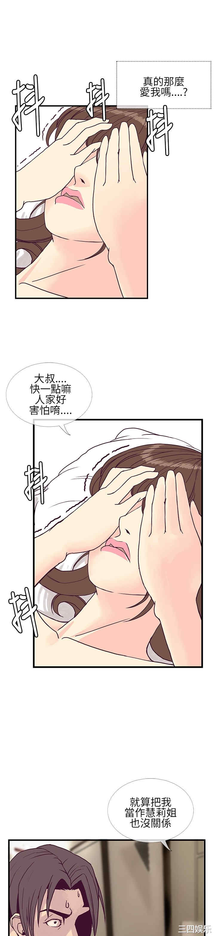 韩国漫画千里寻爱韩漫_千里寻爱-第6话在线免费阅读-韩国漫画-第9张图片