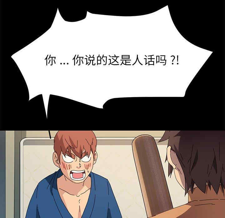 韩国漫画乖乖上钩/危机四伏的家庭生活韩漫_乖乖上钩/危机四伏的家庭生活-第68话在线免费阅读-韩国漫画-第38张图片