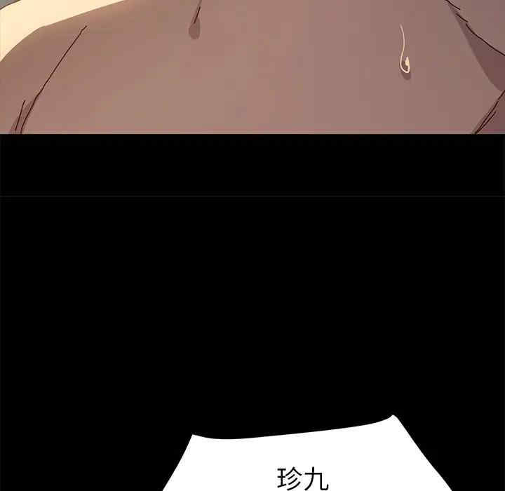 韩国漫画乖乖上钩/危机四伏的家庭生活韩漫_乖乖上钩/危机四伏的家庭生活-第42话在线免费阅读-韩国漫画-第36张图片