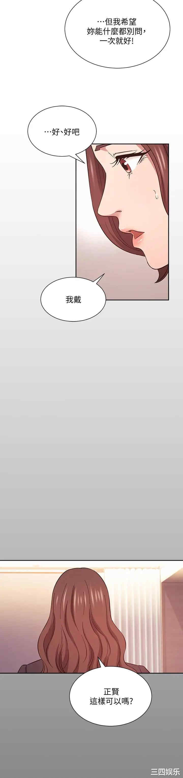 韩国漫画韩漫_朋友的妈妈-第45话在线免费阅读-韩国漫画-第24张图片