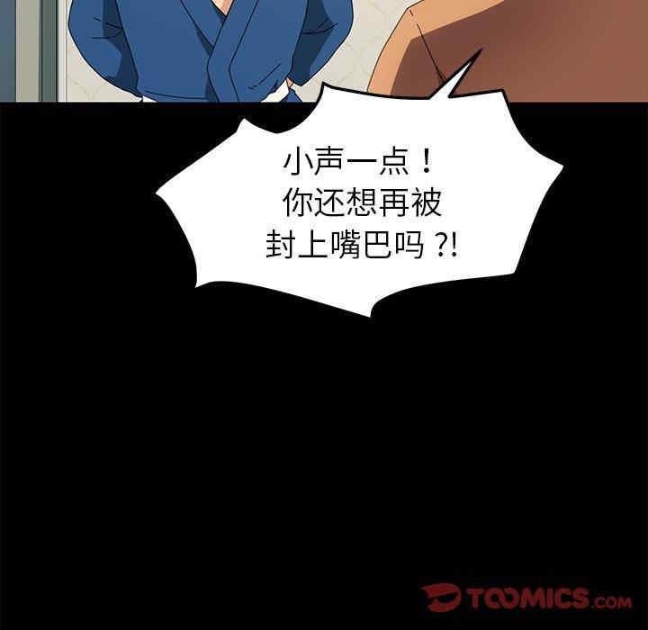 韩国漫画乖乖上钩/危机四伏的家庭生活韩漫_乖乖上钩/危机四伏的家庭生活-第68话在线免费阅读-韩国漫画-第39张图片