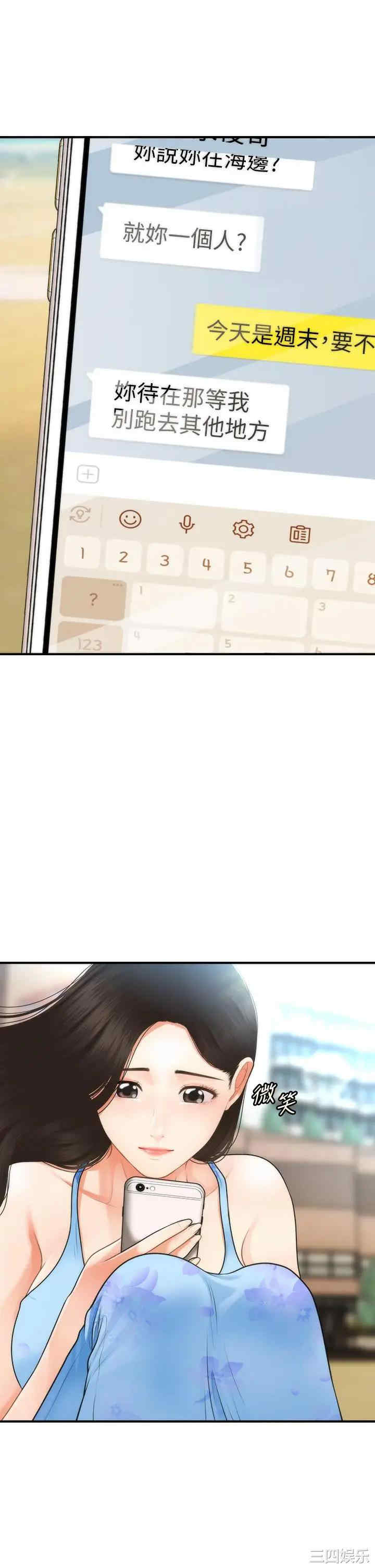 韩国漫画韩漫_医美奇鸡-第50话在线免费阅读-韩国漫画-第1张图片