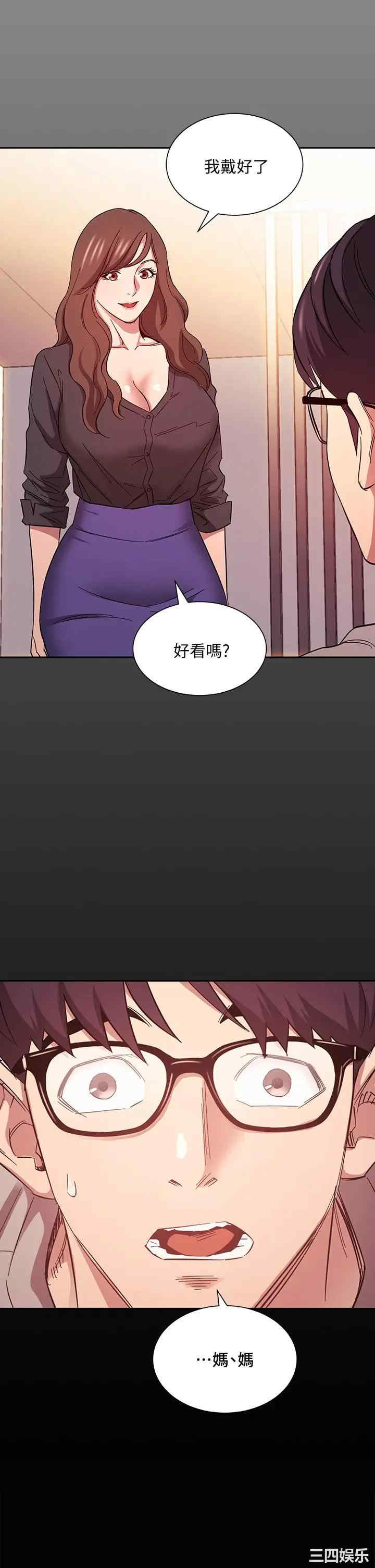 韩国漫画韩漫_朋友的妈妈-第45话在线免费阅读-韩国漫画-第25张图片