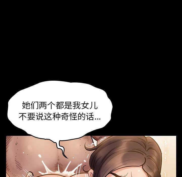 韩国漫画桃花韩漫_桃花-第14话在线免费阅读-韩国漫画-第42张图片