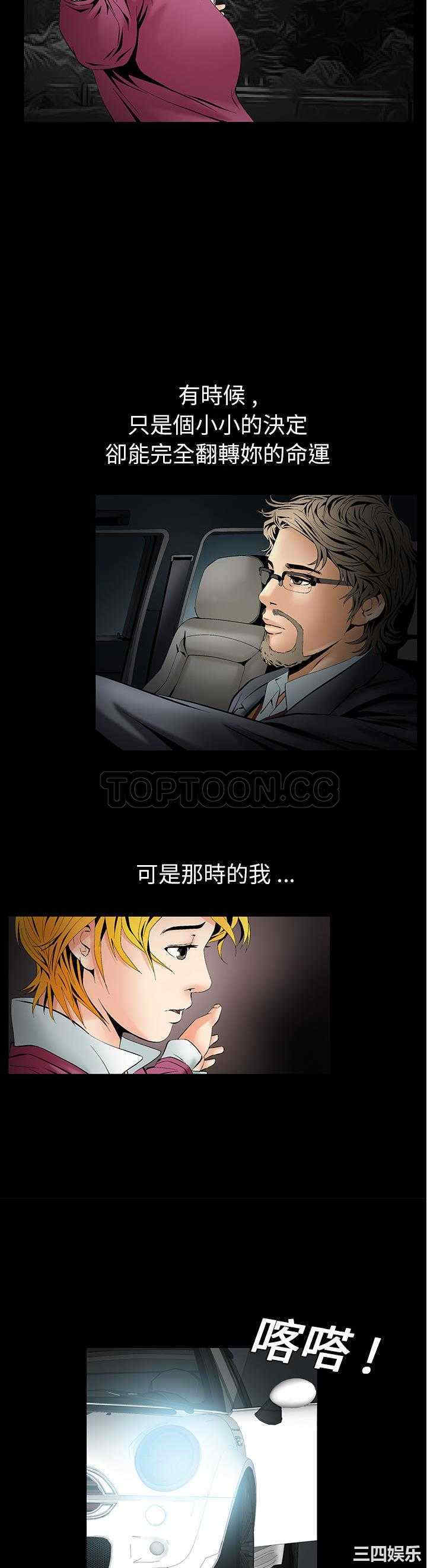 韩国漫画潜藏的欲望韩漫_潜藏的欲望-第4话在线免费阅读-韩国漫画-第3张图片