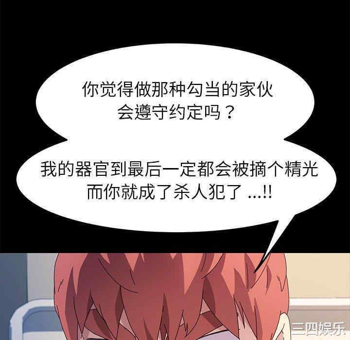 韩国漫画乖乖上钩/危机四伏的家庭生活韩漫_乖乖上钩/危机四伏的家庭生活-第68话在线免费阅读-韩国漫画-第40张图片