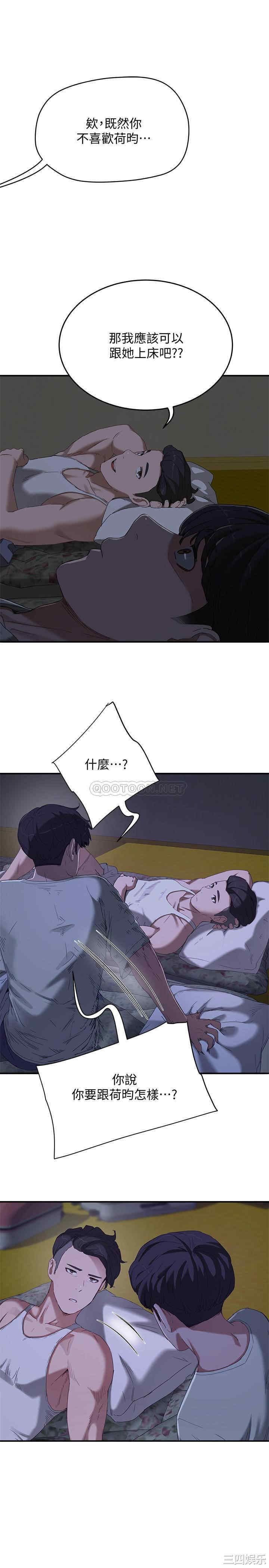 韩国漫画韩漫_夏日深处-第14话在线免费阅读-韩国漫画-第1张图片