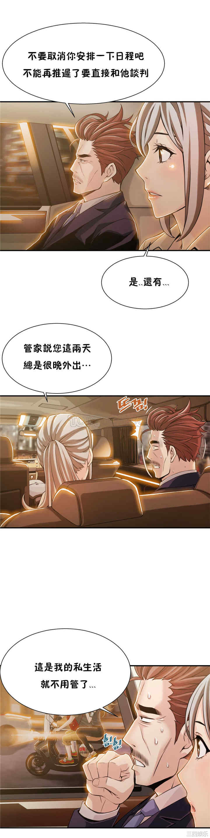 韩国漫画该死的家伙韩漫_该死的家伙-第7话在线免费阅读-韩国漫画-第24张图片