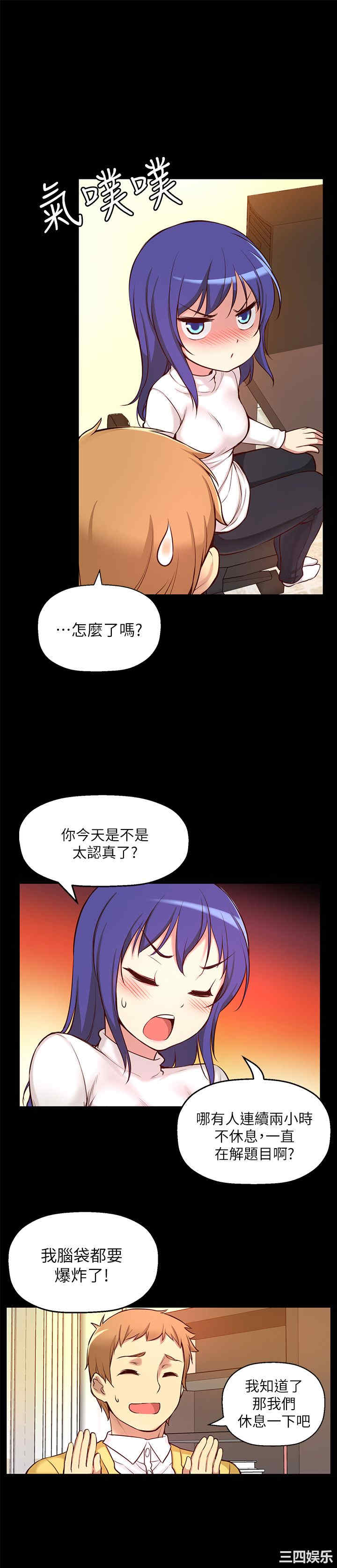 韩国漫画高中生小女友韩漫_高中生小女友-第6话在线免费阅读-韩国漫画-第15张图片