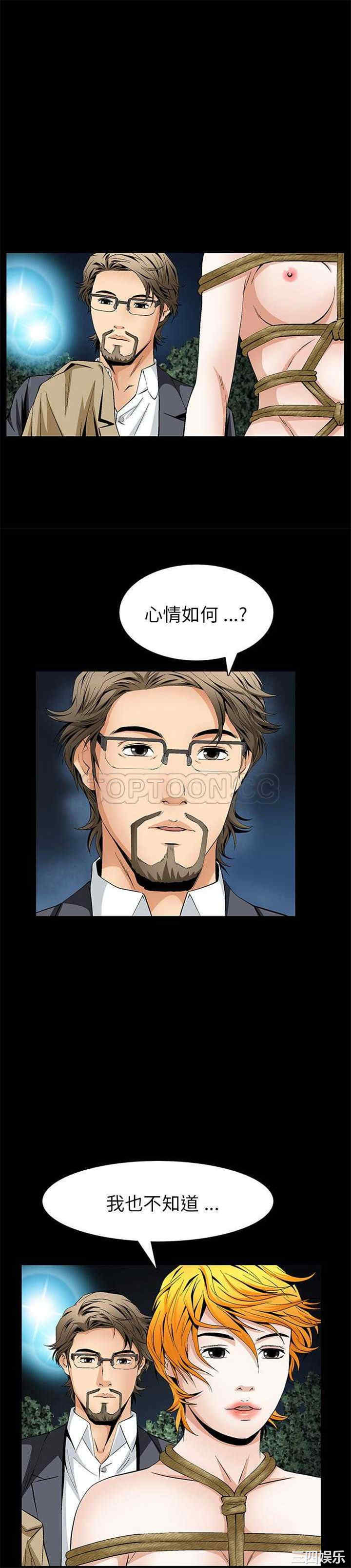 韩国漫画潜藏的欲望韩漫_潜藏的欲望-第20话在线免费阅读-韩国漫画-第12张图片