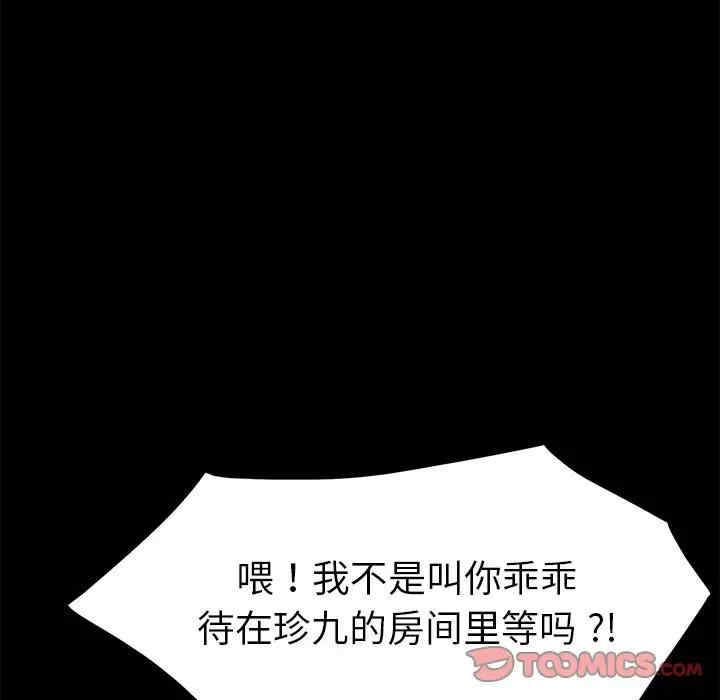 韩国漫画乖乖上钩/危机四伏的家庭生活韩漫_乖乖上钩/危机四伏的家庭生活-第42话在线免费阅读-韩国漫画-第39张图片