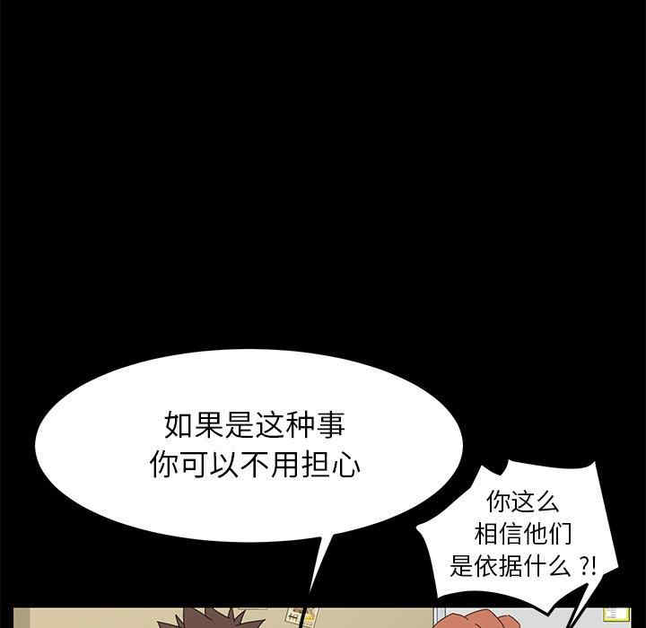 韩国漫画乖乖上钩/危机四伏的家庭生活韩漫_乖乖上钩/危机四伏的家庭生活-第68话在线免费阅读-韩国漫画-第42张图片