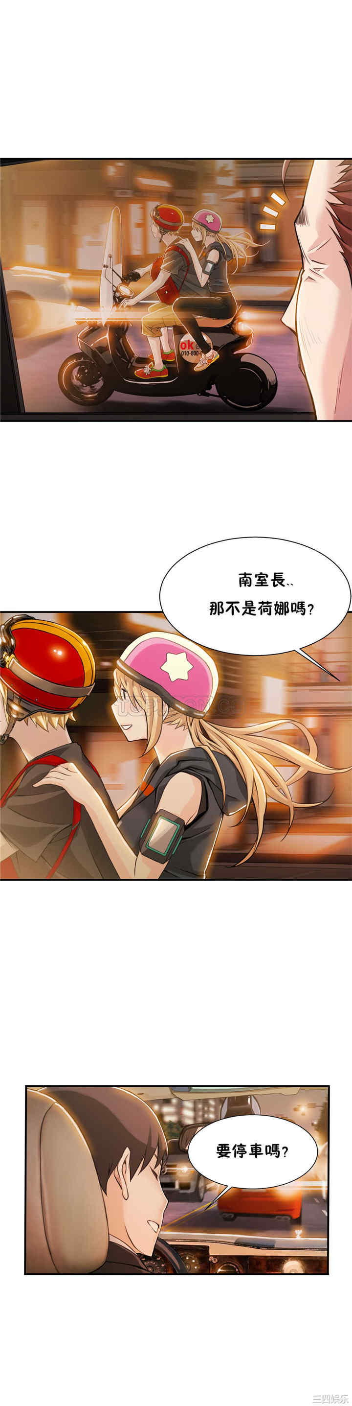 韩国漫画该死的家伙韩漫_该死的家伙-第7话在线免费阅读-韩国漫画-第25张图片