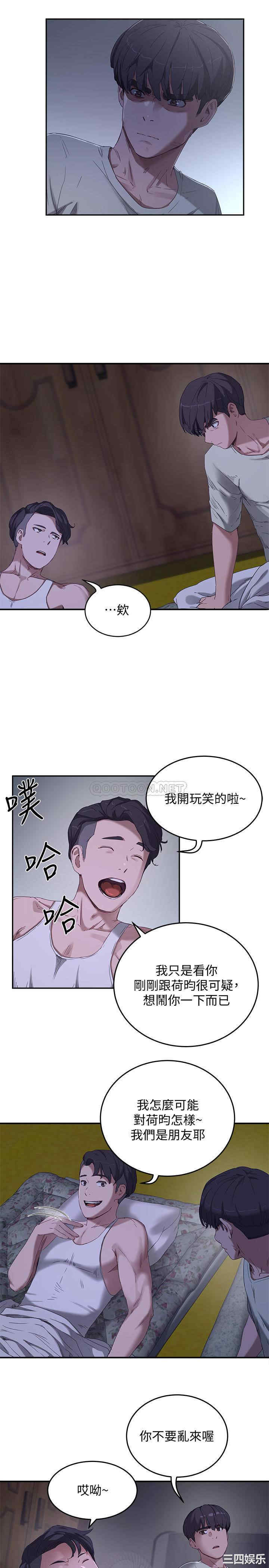 韩国漫画韩漫_夏日深处-第14话在线免费阅读-韩国漫画-第2张图片