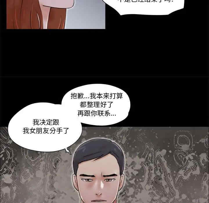 韩国漫画前任的陷阱韩漫_前任的陷阱-第27话在线免费阅读-韩国漫画-第37张图片