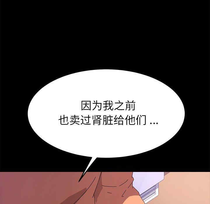 韩国漫画乖乖上钩/危机四伏的家庭生活韩漫_乖乖上钩/危机四伏的家庭生活-第68话在线免费阅读-韩国漫画-第44张图片