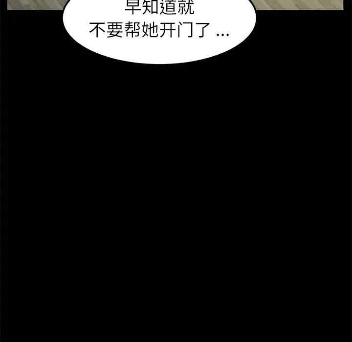 韩国漫画乖乖上钩/危机四伏的家庭生活韩漫_乖乖上钩/危机四伏的家庭生活-第42话在线免费阅读-韩国漫画-第41张图片
