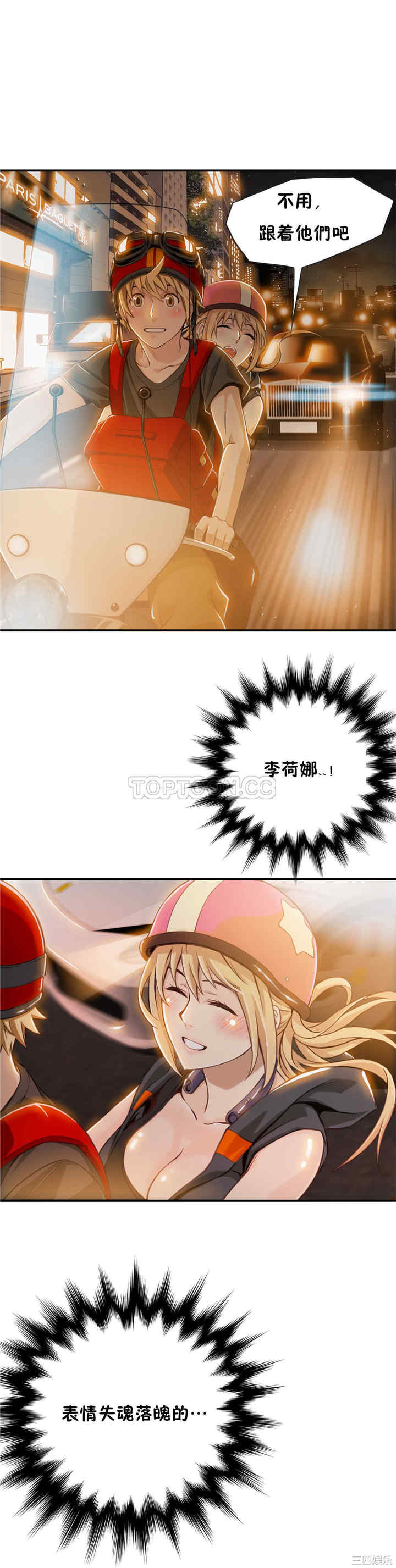 韩国漫画该死的家伙韩漫_该死的家伙-第7话在线免费阅读-韩国漫画-第26张图片