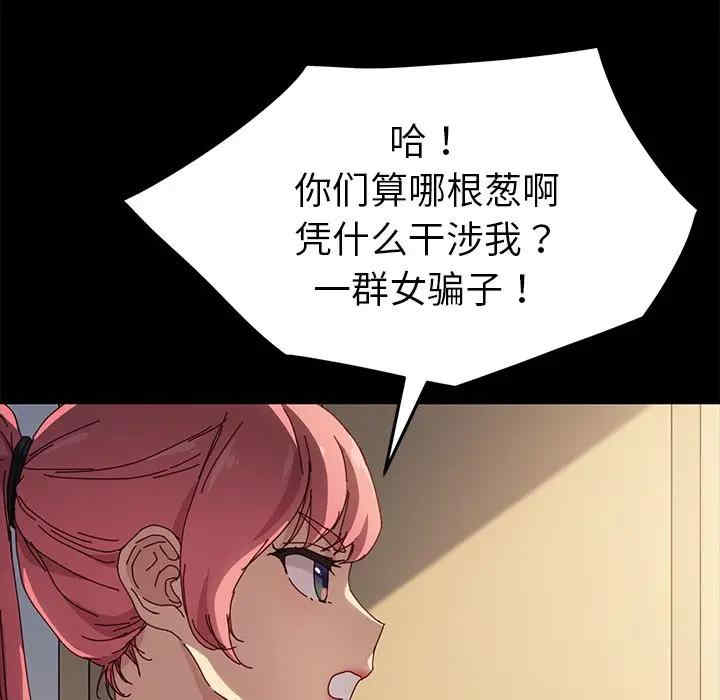 韩国漫画乖乖上钩/危机四伏的家庭生活韩漫_乖乖上钩/危机四伏的家庭生活-第42话在线免费阅读-韩国漫画-第42张图片