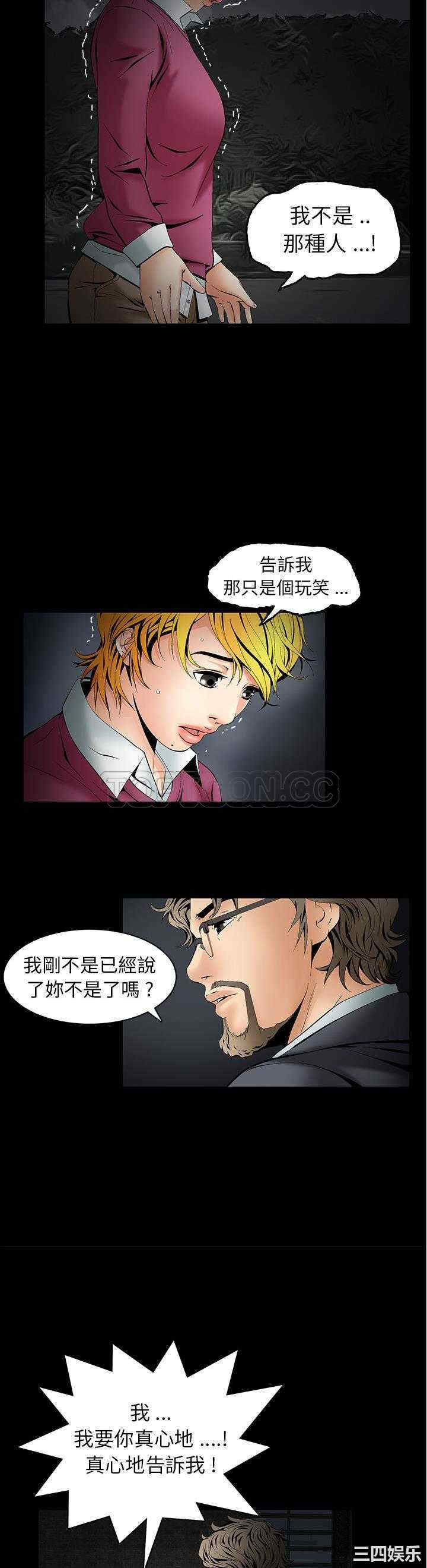 韩国漫画潜藏的欲望韩漫_潜藏的欲望-第4话在线免费阅读-韩国漫画-第6张图片