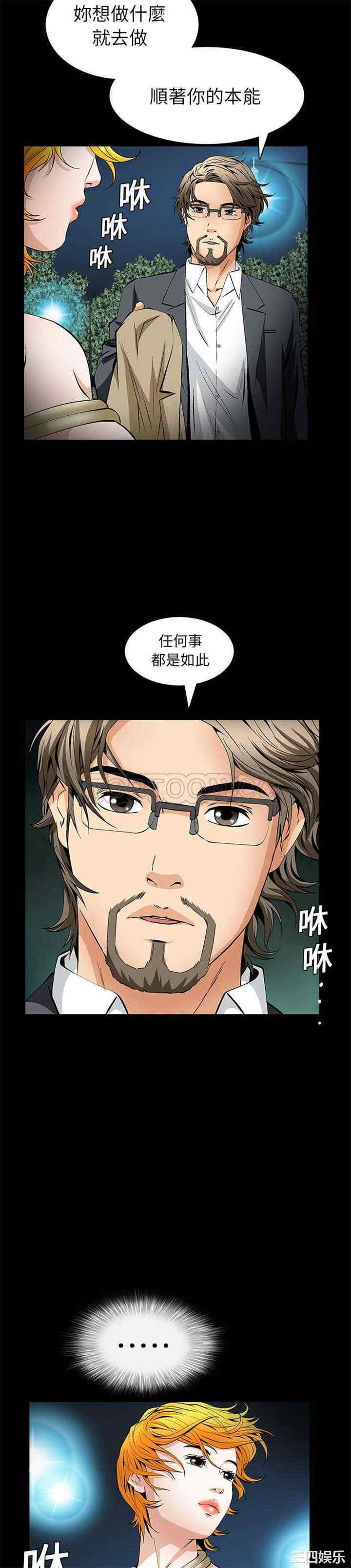 韩国漫画潜藏的欲望韩漫_潜藏的欲望-第20话在线免费阅读-韩国漫画-第15张图片