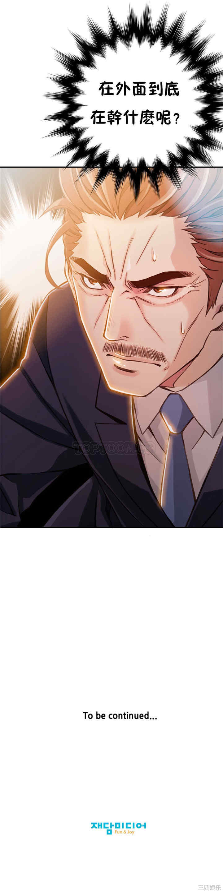 韩国漫画该死的家伙韩漫_该死的家伙-第7话在线免费阅读-韩国漫画-第27张图片