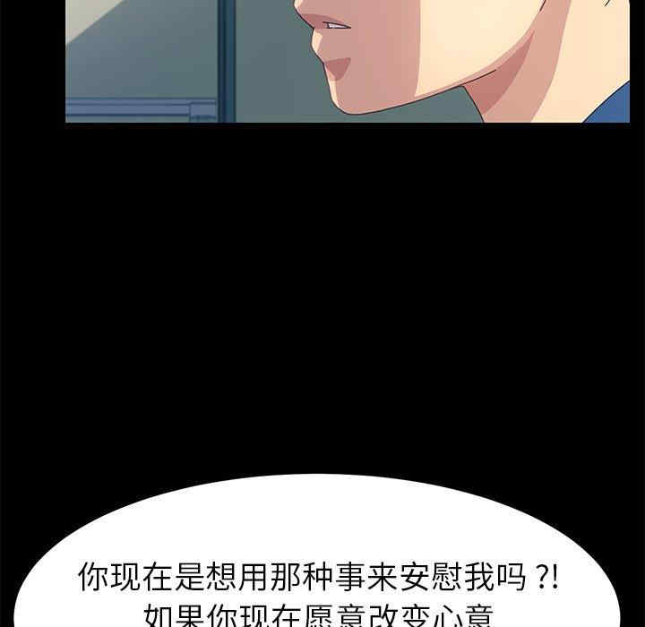 韩国漫画乖乖上钩/危机四伏的家庭生活韩漫_乖乖上钩/危机四伏的家庭生活-第68话在线免费阅读-韩国漫画-第47张图片
