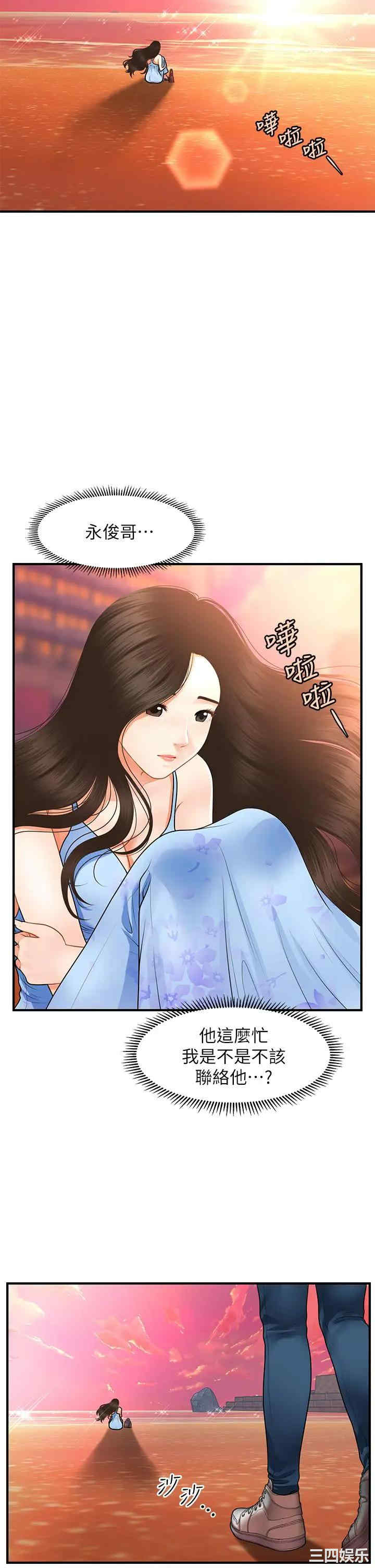 韩国漫画韩漫_医美奇鸡-第50话在线免费阅读-韩国漫画-第5张图片