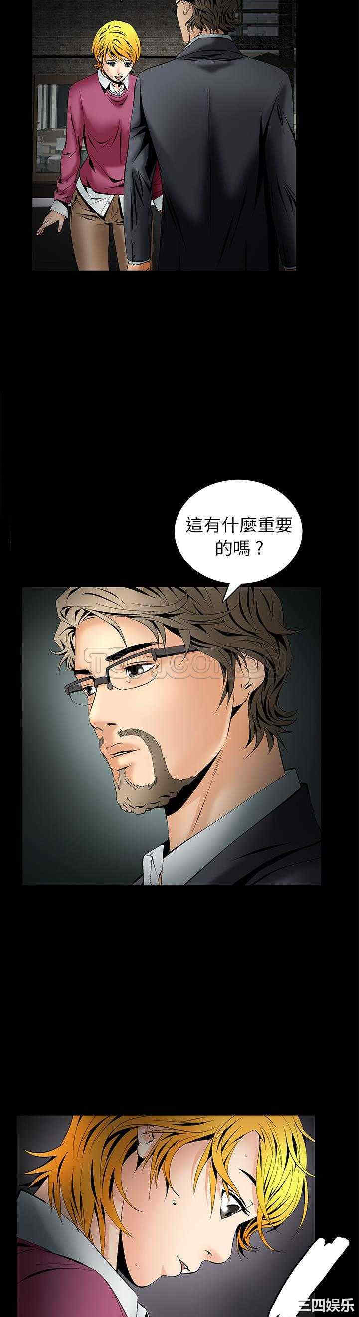 韩国漫画潜藏的欲望韩漫_潜藏的欲望-第4话在线免费阅读-韩国漫画-第7张图片