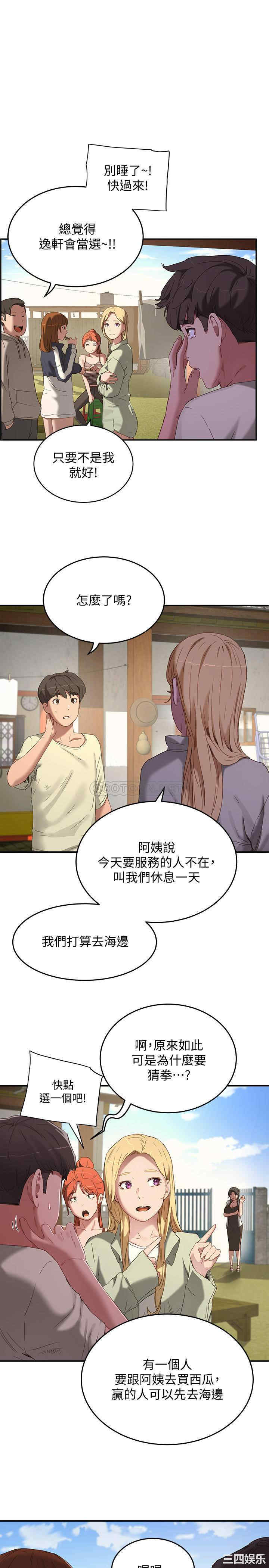 韩国漫画韩漫_夏日深处-第14话在线免费阅读-韩国漫画-第5张图片