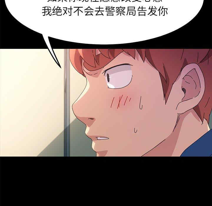 韩国漫画乖乖上钩/危机四伏的家庭生活韩漫_乖乖上钩/危机四伏的家庭生活-第68话在线免费阅读-韩国漫画-第48张图片