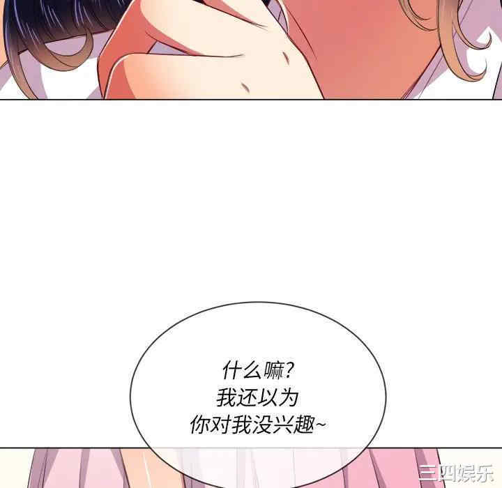 韩国漫画难缠小恶女/恶女勾勾缠韩漫_难缠小恶女/恶女勾勾缠-第31话在线免费阅读-韩国漫画-第46张图片