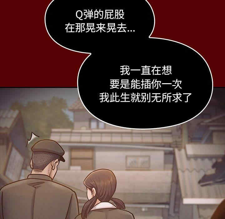 韩国漫画桃花韩漫_桃花-第14话在线免费阅读-韩国漫画-第49张图片