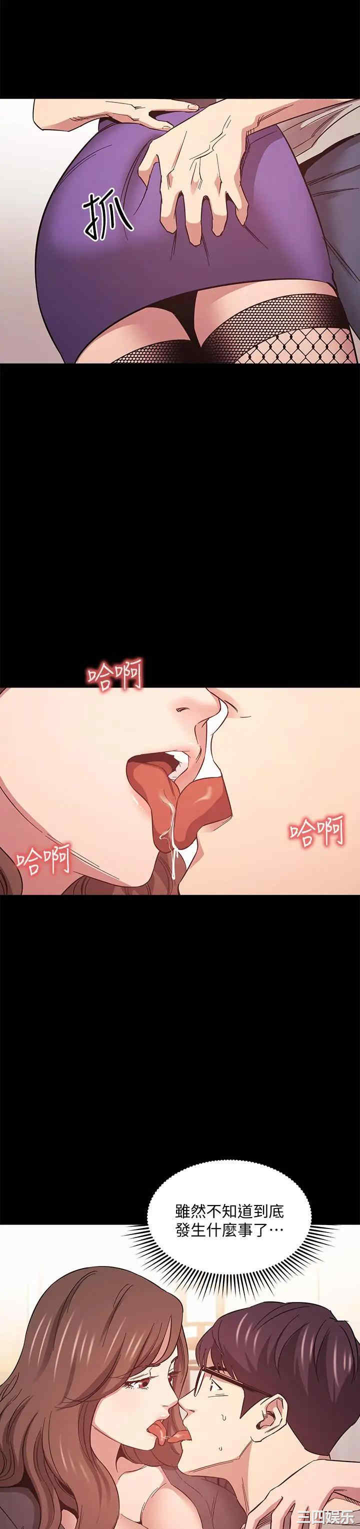 韩国漫画韩漫_朋友的妈妈-第45话在线免费阅读-韩国漫画-第29张图片