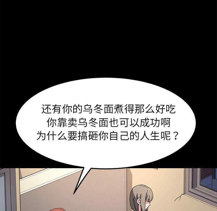 韩国漫画乖乖上钩/危机四伏的家庭生活韩漫_乖乖上钩/危机四伏的家庭生活-第68话在线免费阅读-韩国漫画-第49张图片