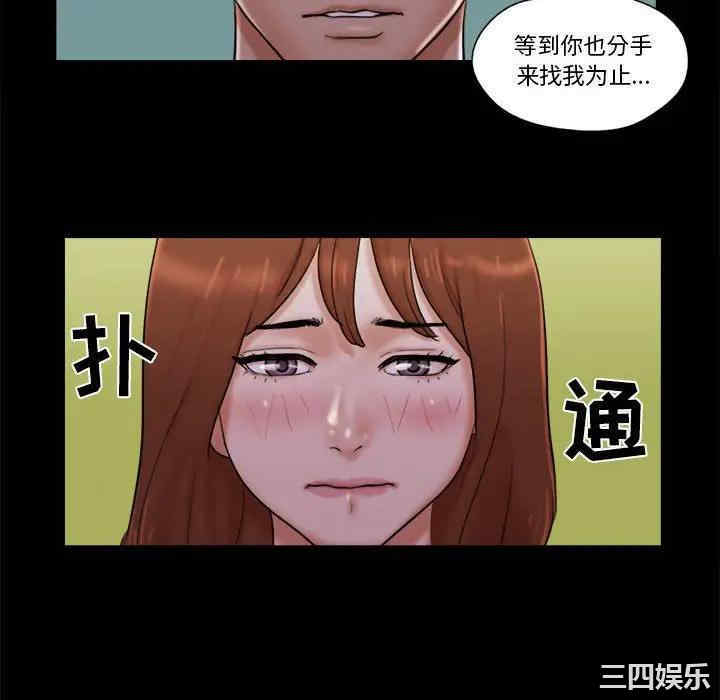 韩国漫画前任的陷阱韩漫_前任的陷阱-第27话在线免费阅读-韩国漫画-第40张图片