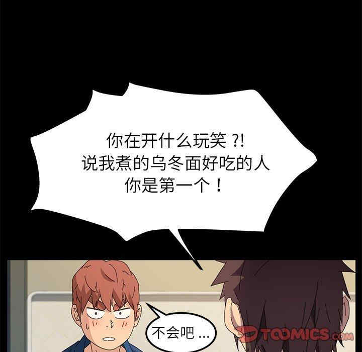 韩国漫画乖乖上钩/危机四伏的家庭生活韩漫_乖乖上钩/危机四伏的家庭生活-第68话在线免费阅读-韩国漫画-第51张图片