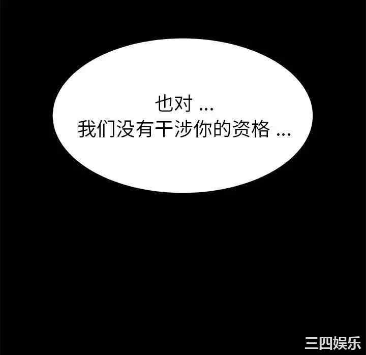 韩国漫画乖乖上钩/危机四伏的家庭生活韩漫_乖乖上钩/危机四伏的家庭生活-第42话在线免费阅读-韩国漫画-第46张图片