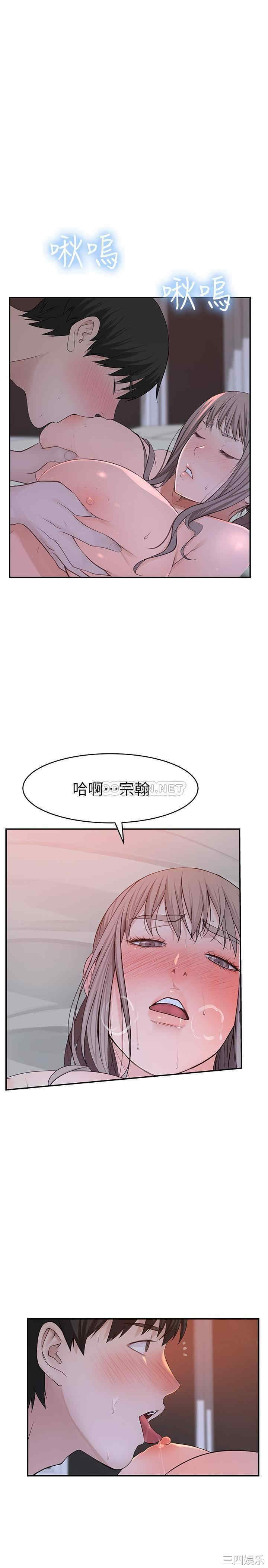 韩国漫画我们的特殊关系韩漫_我们的特殊关系-第33话在线免费阅读-韩国漫画-第28张图片