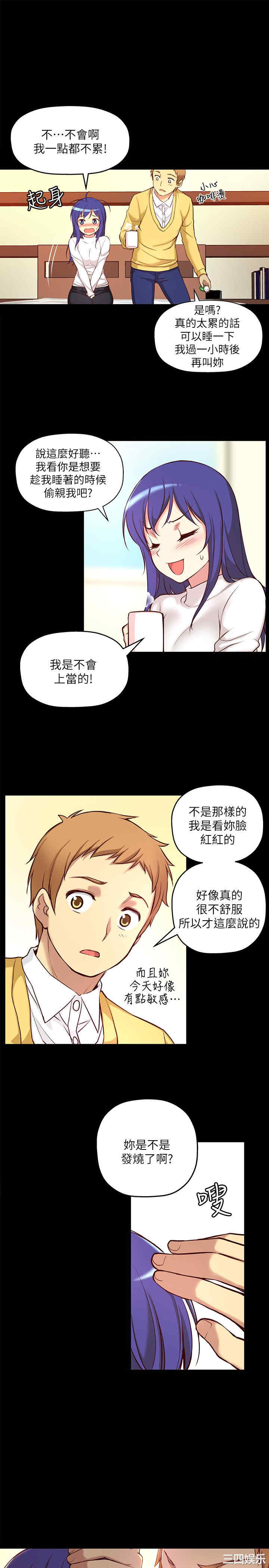 韩国漫画高中生小女友韩漫_高中生小女友-第6话在线免费阅读-韩国漫画-第19张图片